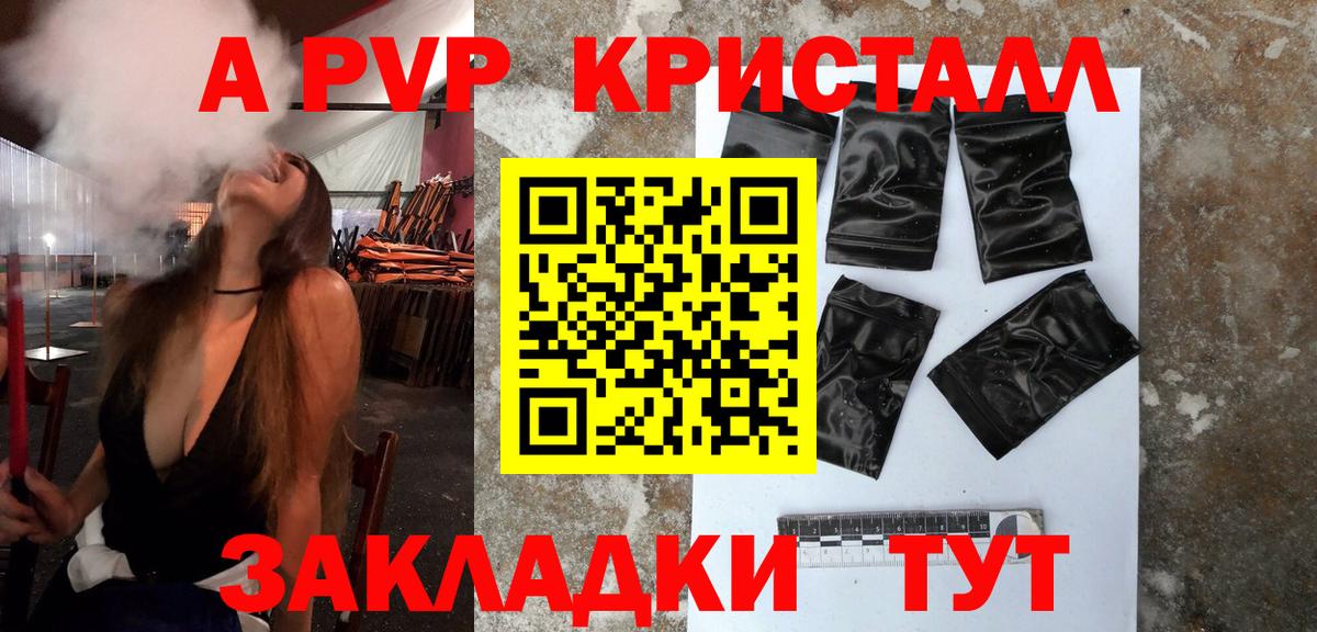Советский  A PVP СК  APVP Crystall  A-PVP крисы CK  Вход с VPN 