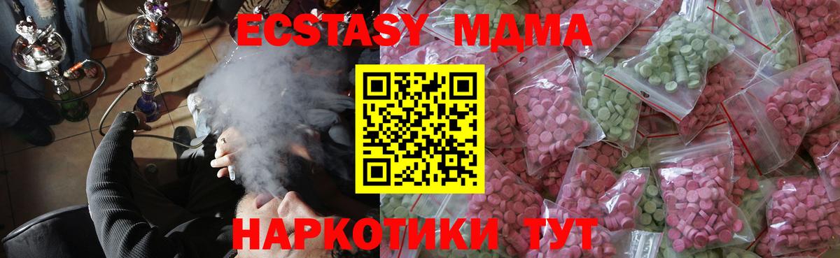 Экстази 280мг Советский