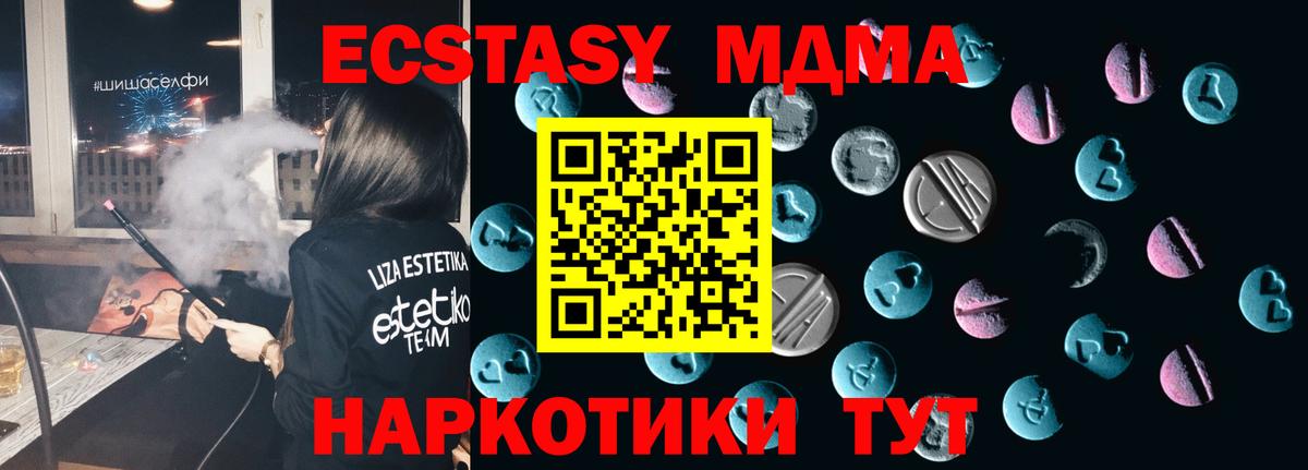 Советский  ЭКСТАЗИ TESLA  Ecstasy  ЭКСТАЗИ 300 mg  Вход с VPN 