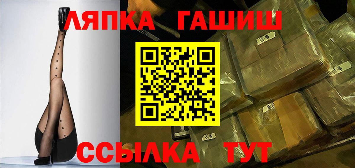 Советский  Гашиш hashish  ГАШ индика сатива  Вход с VPN 