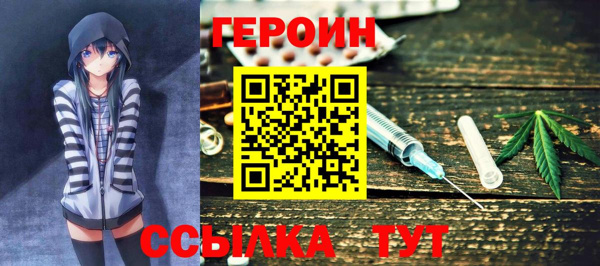 ГЕРОИН  Вход с VPN  Советский  Героин Афган 