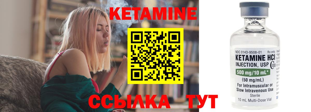 КЕТАМИН VHQ  Вход с VPN  Советский 