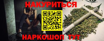 каннабис Обь