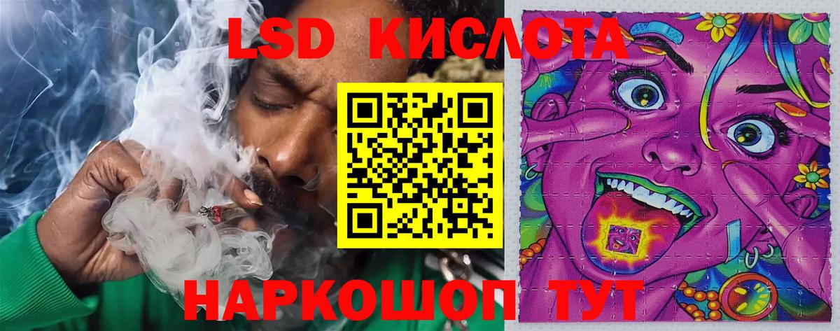 ЛСД экстази кислота Советский