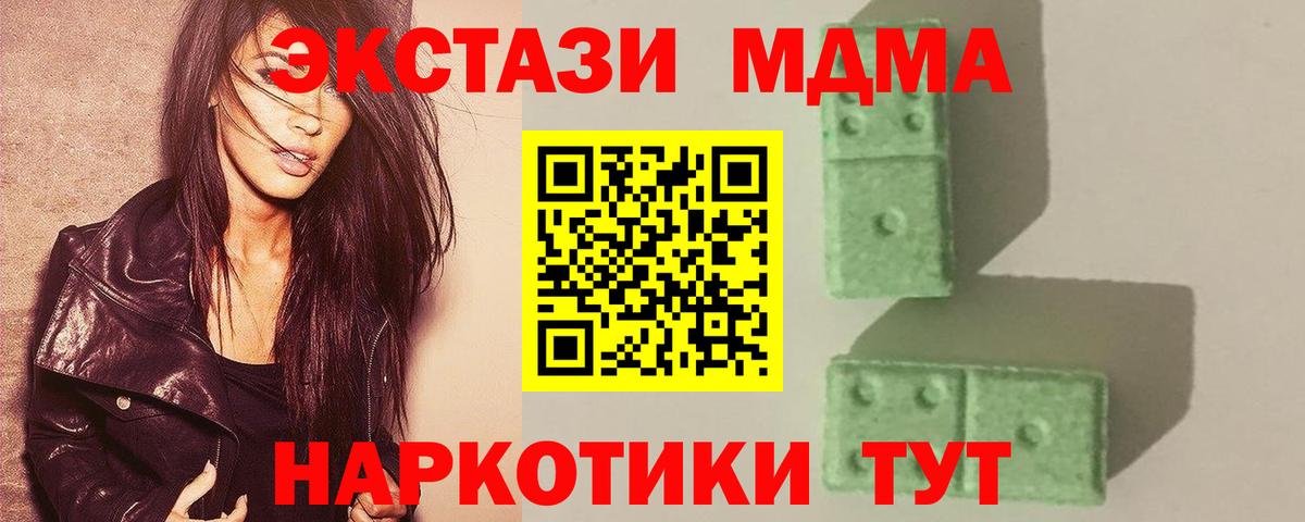 Советский  МДМА молли  MDMA  Вход с VPN  МДМА VHQ 