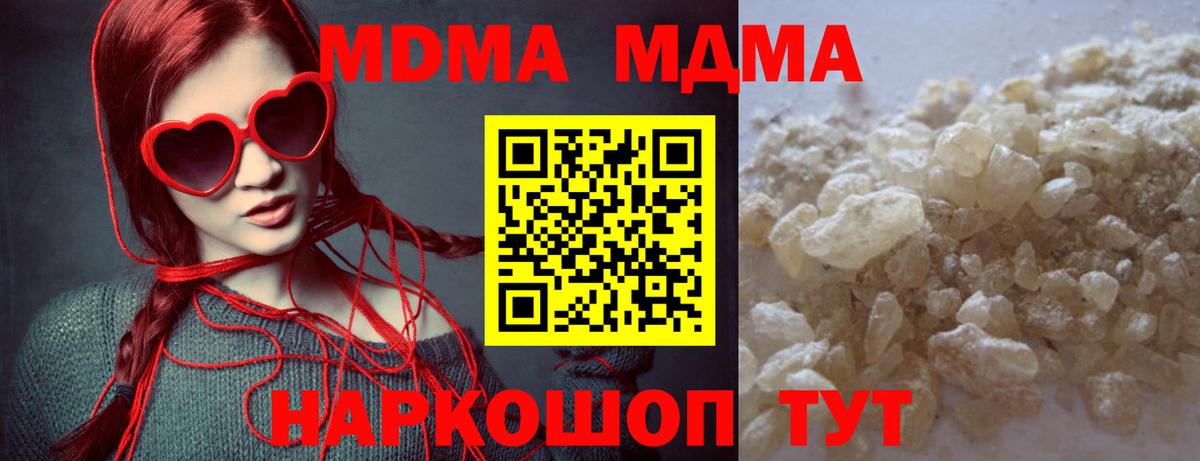 МДМА Molly Советский