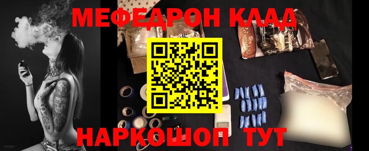 МЕФ Советский