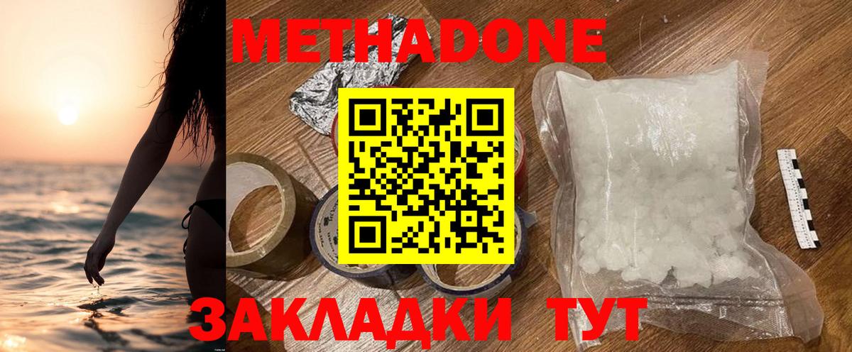 shop официальный сайт  МЕТАДОН мёд  Вход с VPN  Советский  МЕТАДОН белоснежный 