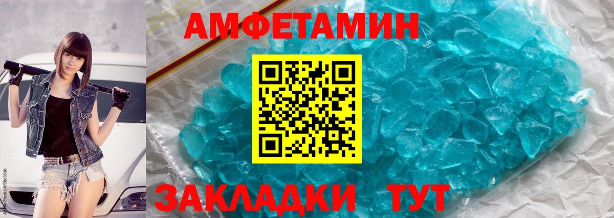 Советский  МЕТАМФЕТАМИН кристалл  МЕТАМФЕТАМИН кристалл  Вход с VPN 