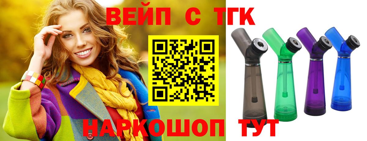 Советский  Дистиллят ТГК вейп с тгк  Вход с VPN  Дистиллят ТГК THC oil 
