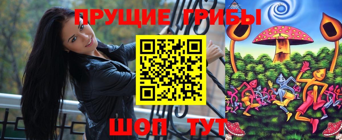 Советский  Псилоцибиновые грибы MAGIC MUSHROOMS  даркнет сайт  Вход с VPN  Псилоцибиновые грибы Magic Shrooms 