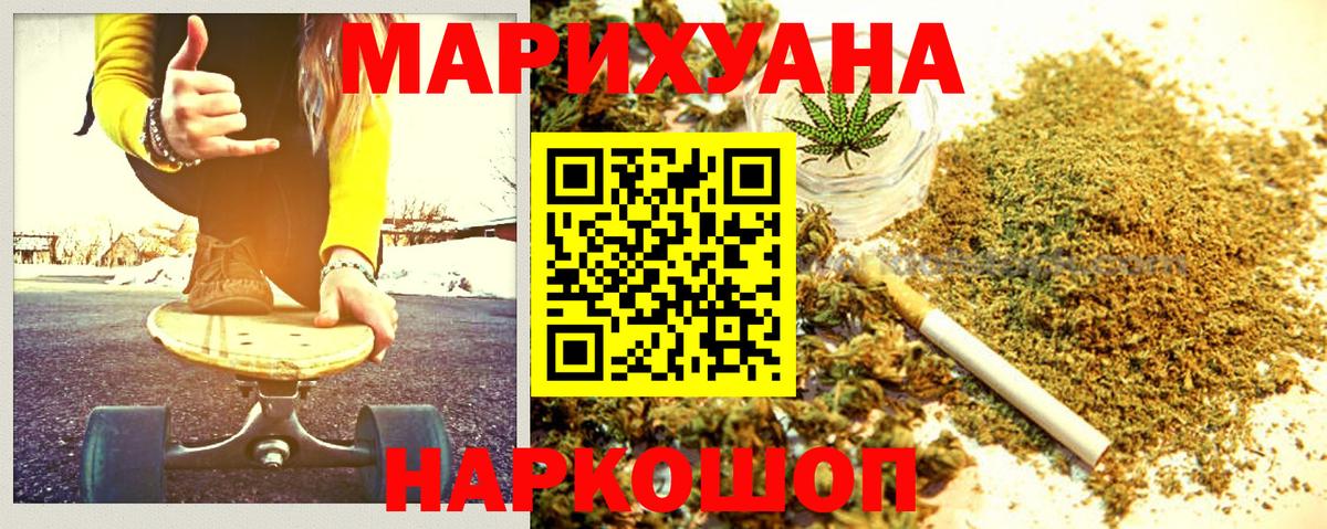 Бошки марихуана AK-47  Вход с VPN  Марихуана конопля  Советский 